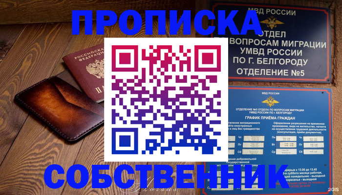 временная регистрация 2025 в Нижнеудинске