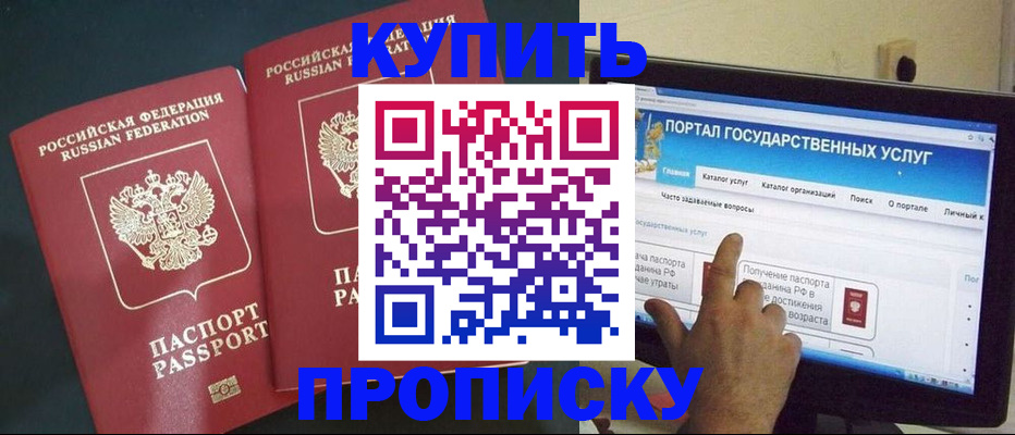 где прописаться в Нижнеудинске