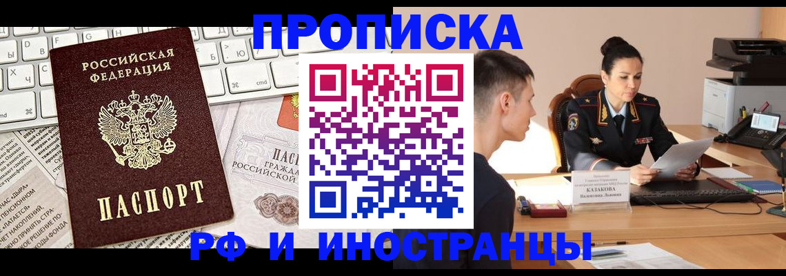 прописка для военкомата в Нижнеудинске