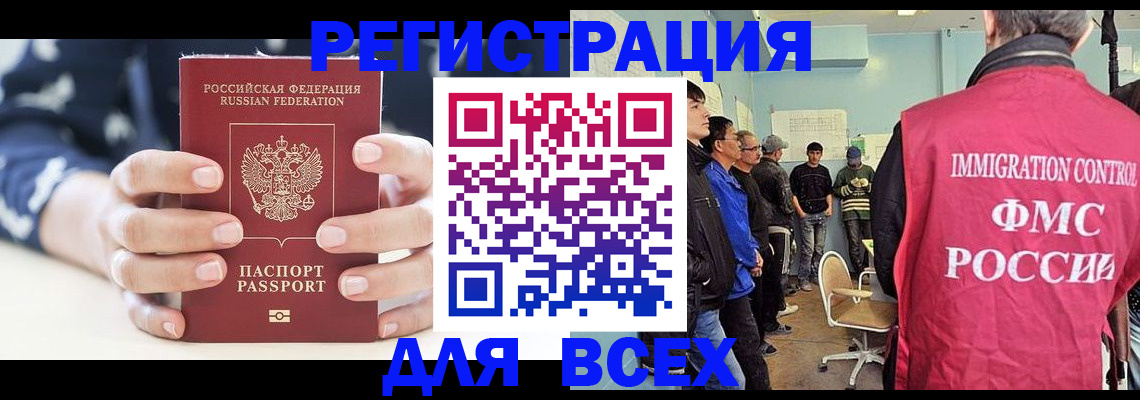 временная регистрация адрес в Нижнеудинске